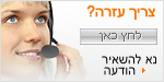 Icône de chat en direct #7 - hors ligne - עִבְרִית